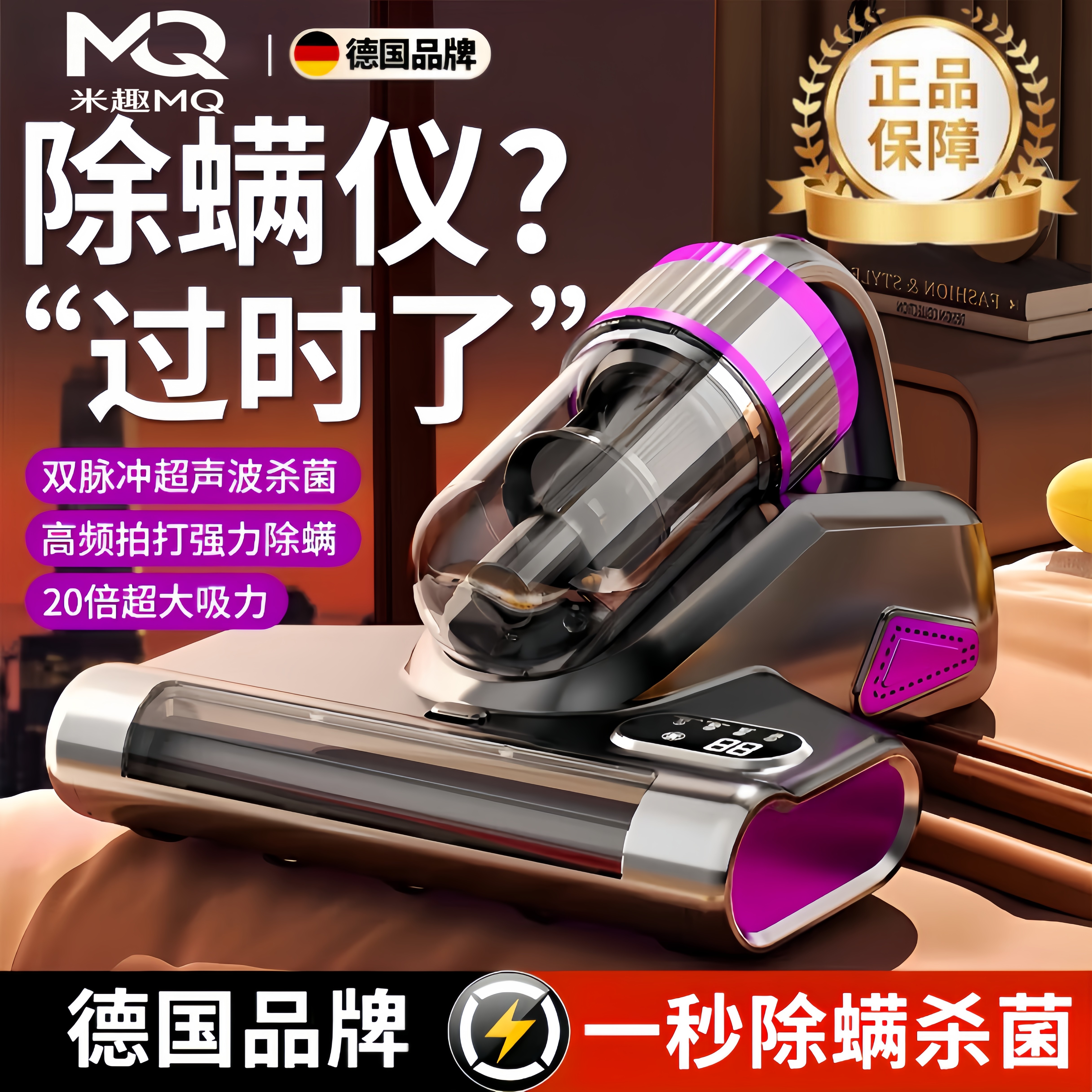 佳好物【德国品质】2026新款除螨仪吸尘器三合一无线家用除螨杀菌紫外线大吸力紫外线机床用吸尘器除螨虫 【无除螨仪】数据线1根