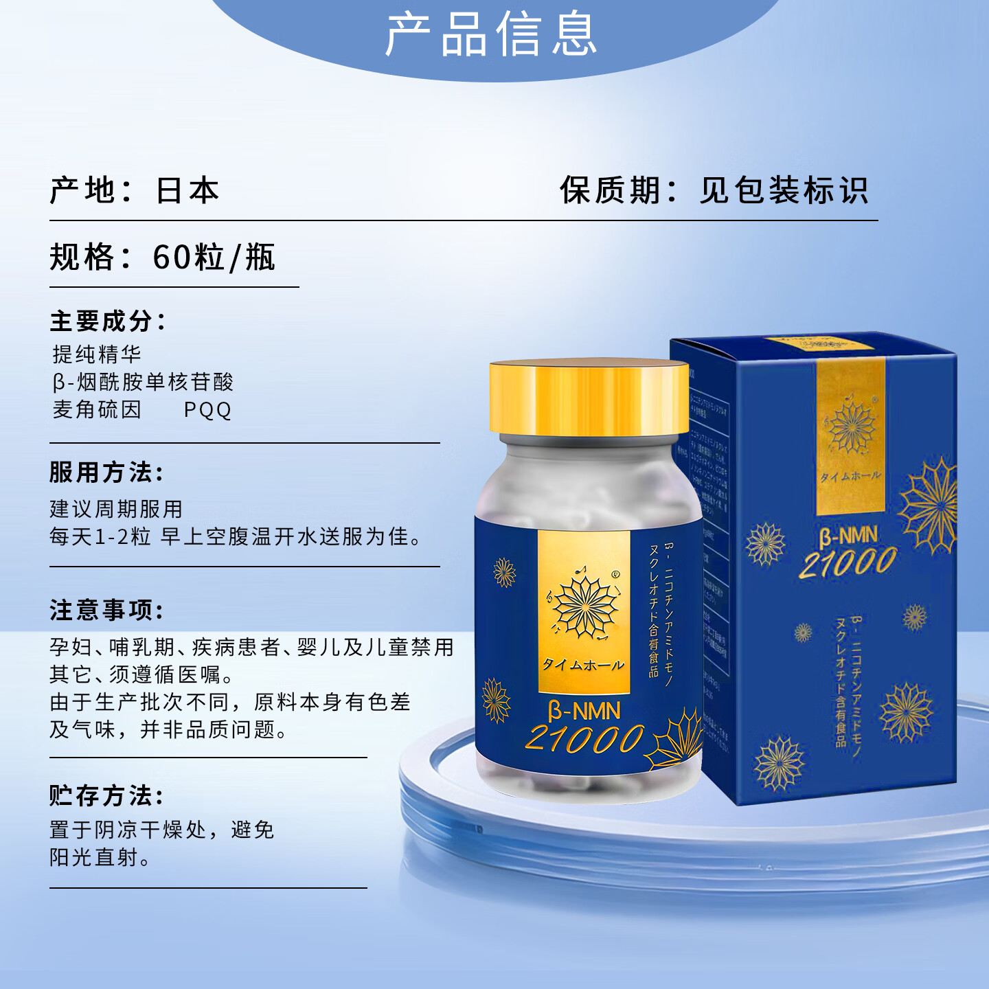 信和製薬日本原装进口nmnβ烟酰胺单核苷酸NAD+抗衰老保健品2026全新配方 【NMN21000】 60粒*1瓶 【赠1瓶20粒】