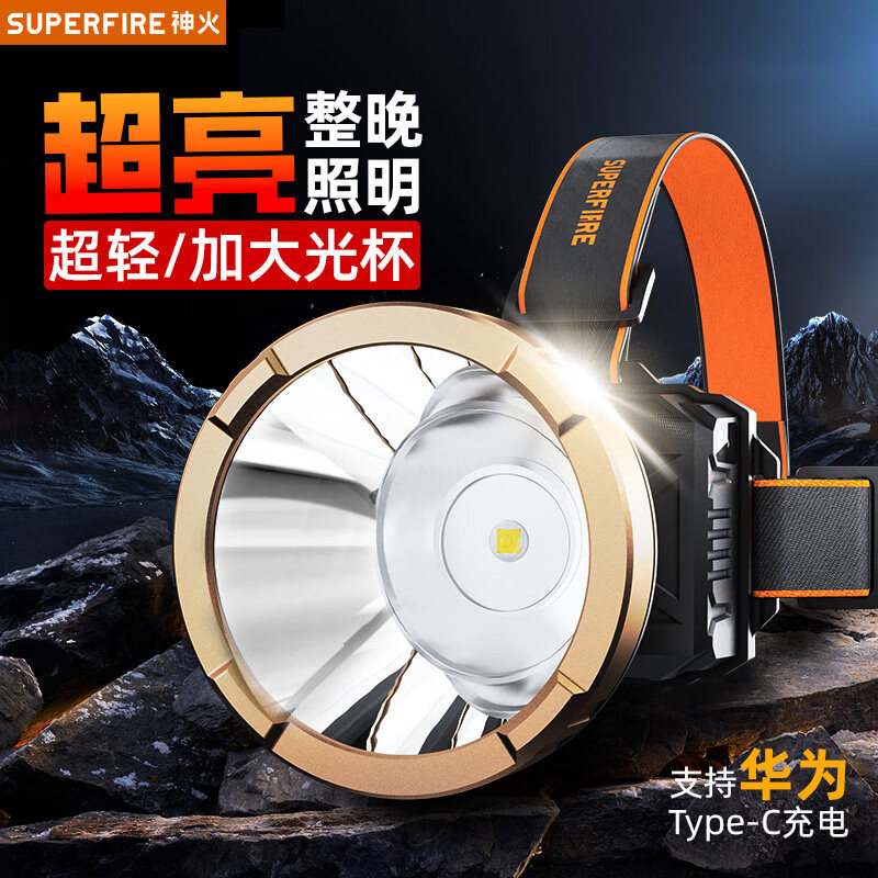 神火（SupFire）头灯强光超亮充电续航超长锂电头戴式钓鱼户外专用感应照明灯 RT05标配