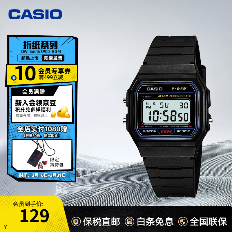 卡西欧（CASIO）F91W正品手表 复古防水学生电子表 F-91W男女情侣LD同款进口腕表 F-91W-1SDG