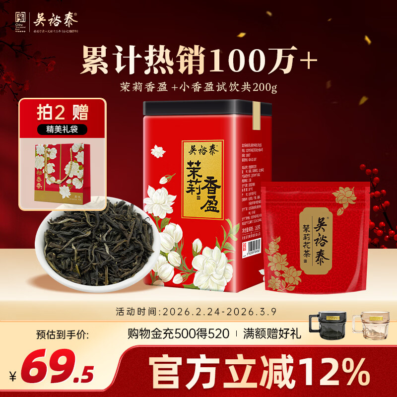 ��ԣ̩��Ҷ���򻨲�����Ũ����񿺬ѿ�������ݲ� ������ӯ 180g+Ʒ��װ20g��� 45.49Ԫ