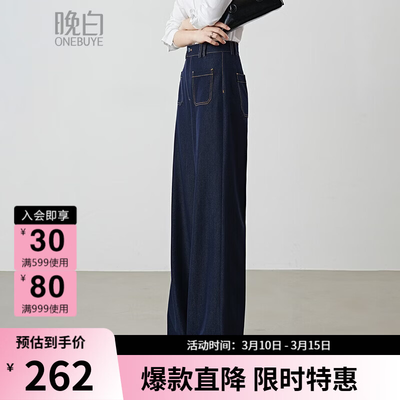 晚白2026春款经典高腰巨显瘦牛仔裤天生直腿不易掉色爆款窄版阔腿裤女 深蓝色 27
