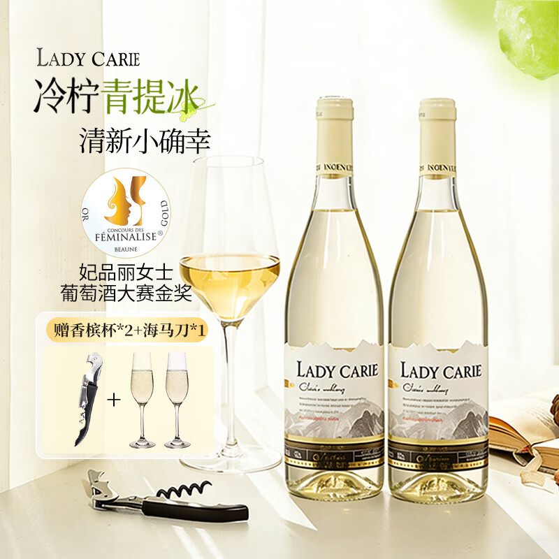 卡尔夫人（LadyCarle）法国进口白葡萄酒霞多丽甜白葡萄酒原酒进口 年货送礼装750ml*2