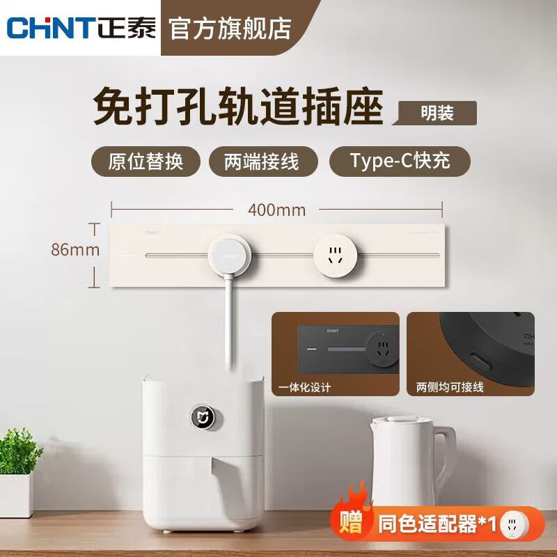 正泰可移动轨道插座电力轨道厨房客厅餐边柜哑光滑轨插座亚克力款 新材料工艺优雅黄 100cm+6个五孔【可移动式】