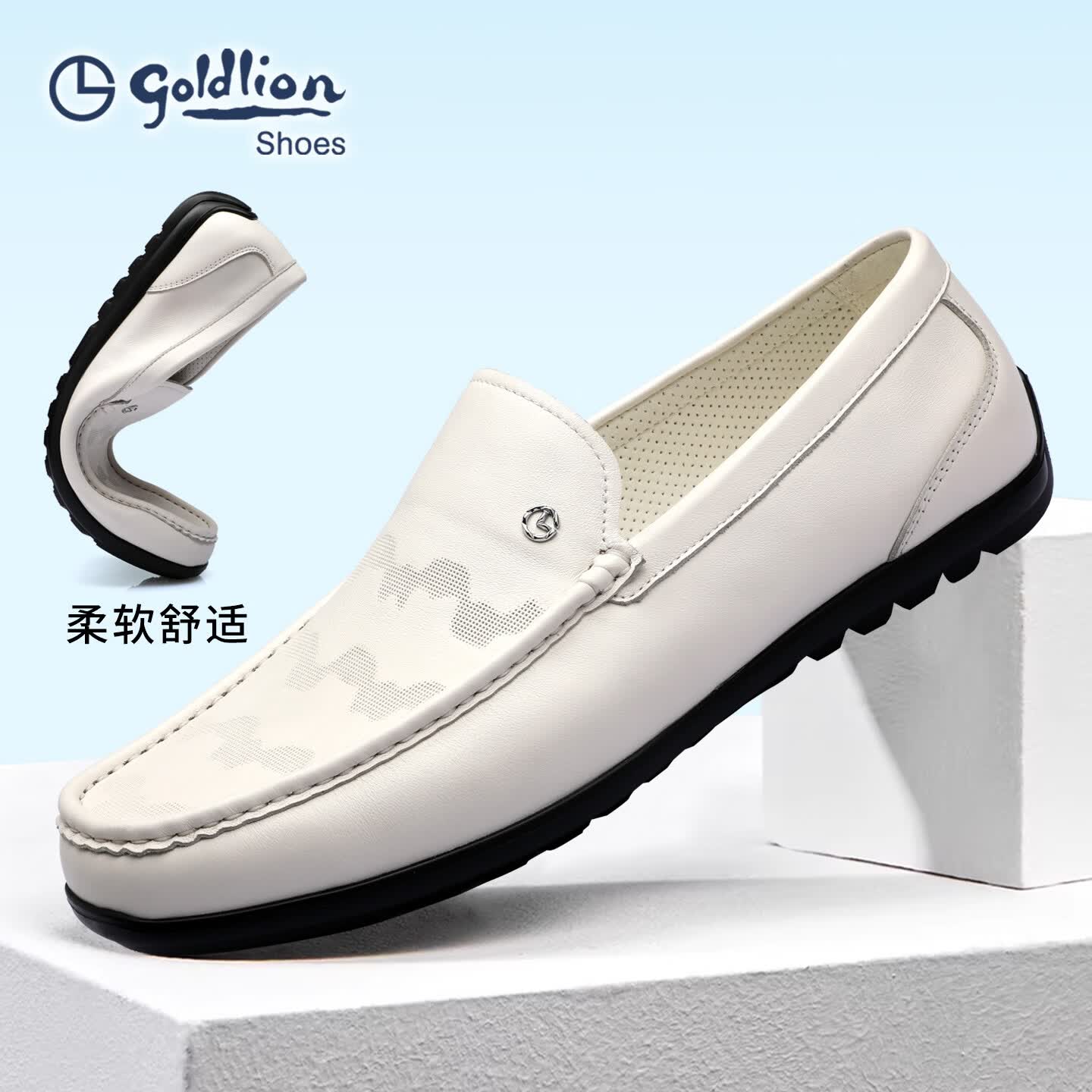 金利来(Goldlion)男鞋 2026春夏新款白色男士豆豆鞋 圆头套脚休闲鞋软皮驾车乐福鞋 白色 43 比标准码皮鞋偏大一码