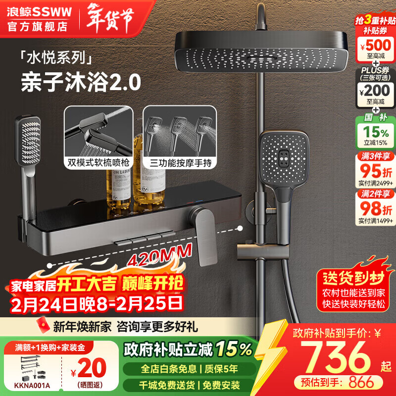 浪鲸（SSWW）卫浴淋浴花洒套装一体精铜钢琴键家用增压卫生间沐浴器2026新款 枪灰【冷热四功能】水悦系列062A