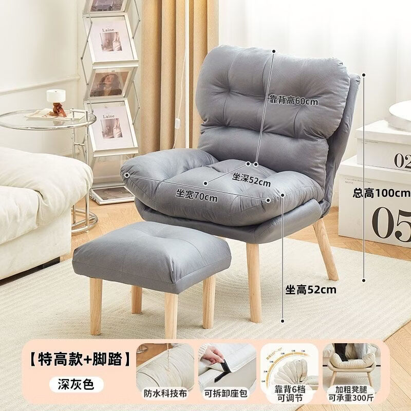 ZNMW懒人沙发单人舒适躺椅阳台客厅卧室沙发椅椅子电脑靠背椅家用休闲 * 深灰色 特高款+脚踏