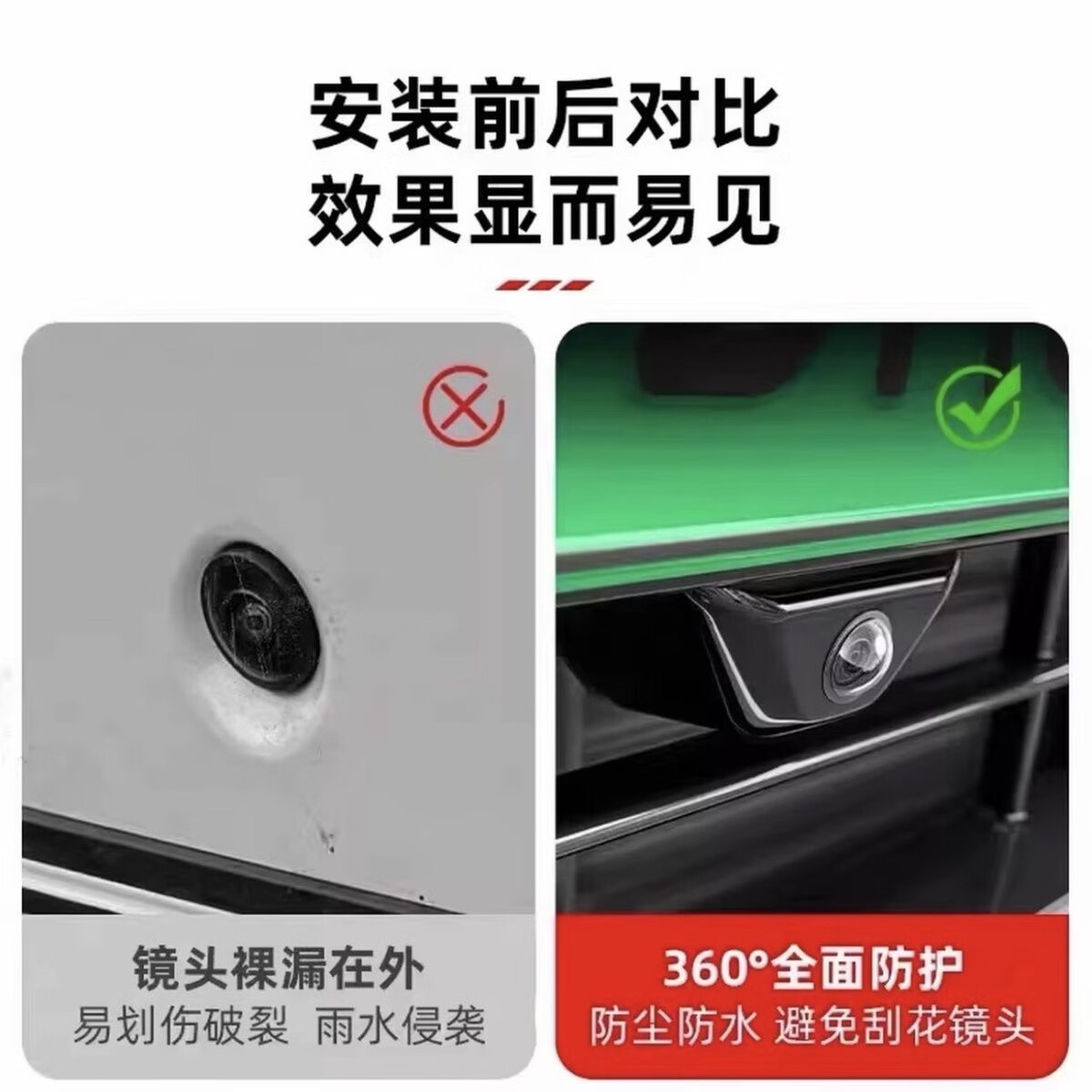 鸽驳奔驰全系 360 全景倒车摄像头保护盖高清防刮耐磨防护罩 (摄像头保护盖)超高清2个