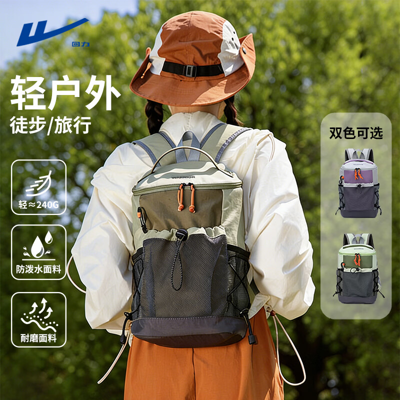 回力背包轻便出游双肩包新款男女户外运动登山包高颜值休闲旅行小书包