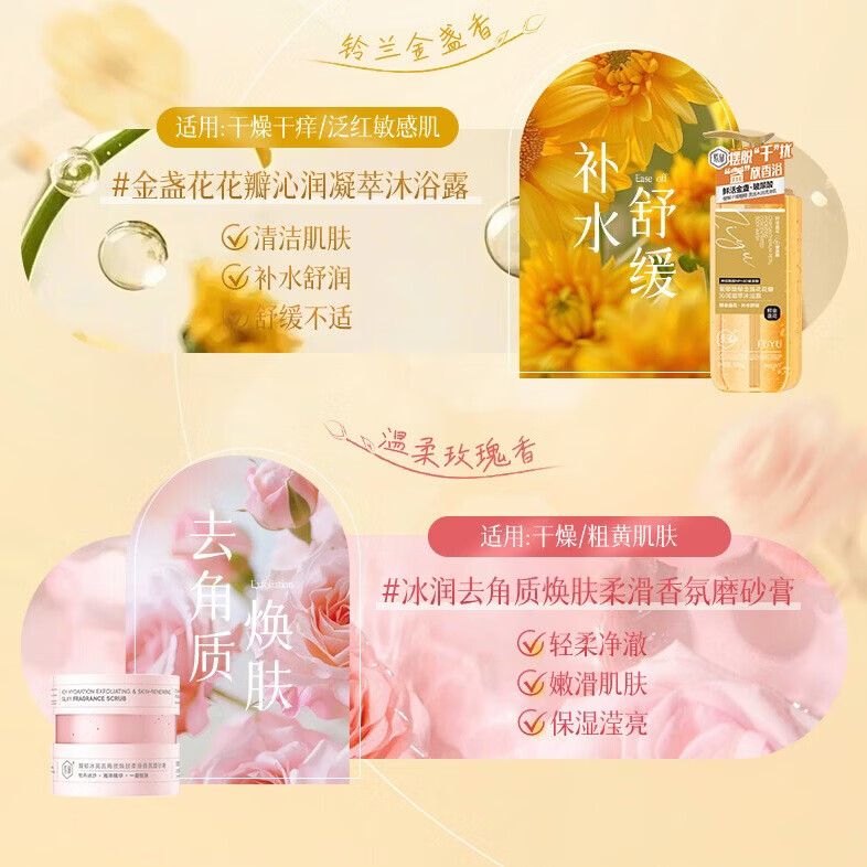 紫郁花瓣沐浴露持久留香正品官方旗舰店男女保湿滋润沐浴乳液 去角质柔滑香氛磨砂膏350g