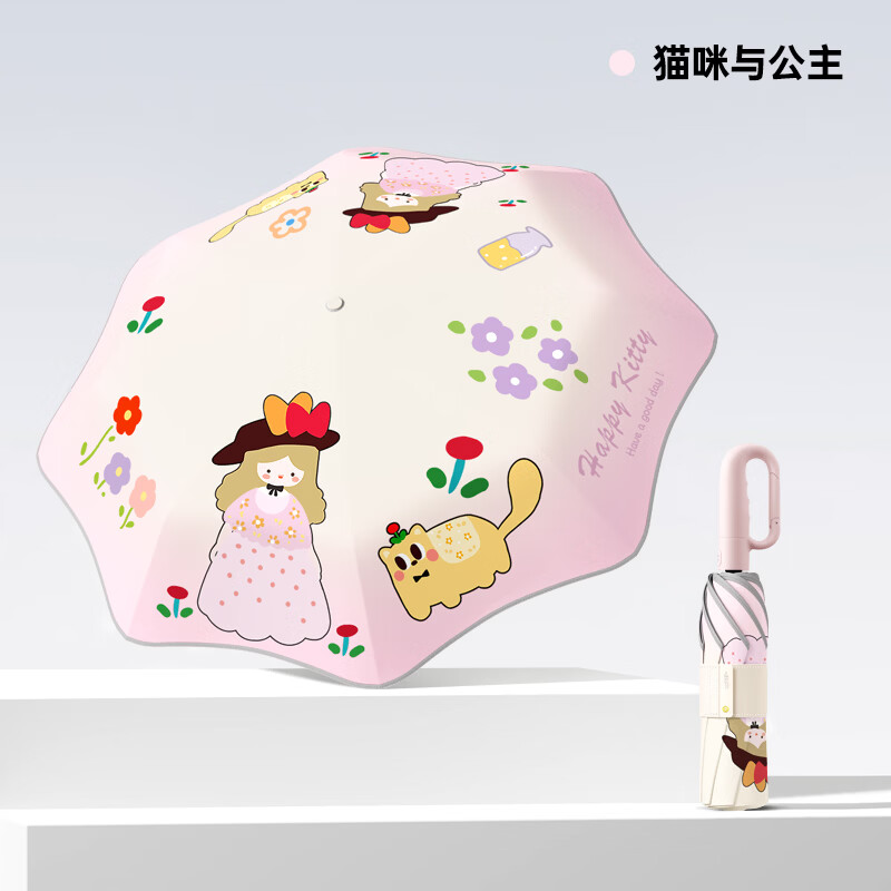 七麦麦全自动三折雨伞学生儿童晴雨伞环扣手柄可挂书包圆角防戳粉色 67.15元起抢购 七麦麦全自动三折雨伞学生儿童晴雨伞环扣手柄可挂书包圆角防戳粉色 67.15元起抢购