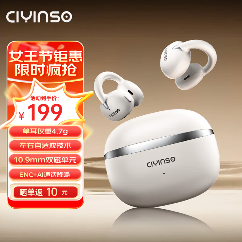 瓷音未来Mars X耳夹开放式真无线蓝牙耳机骨传导概念HiFi音质挂耳运动跑步大湾鸡礼物Pro适用于苹果华为 云岩白+晒单红包