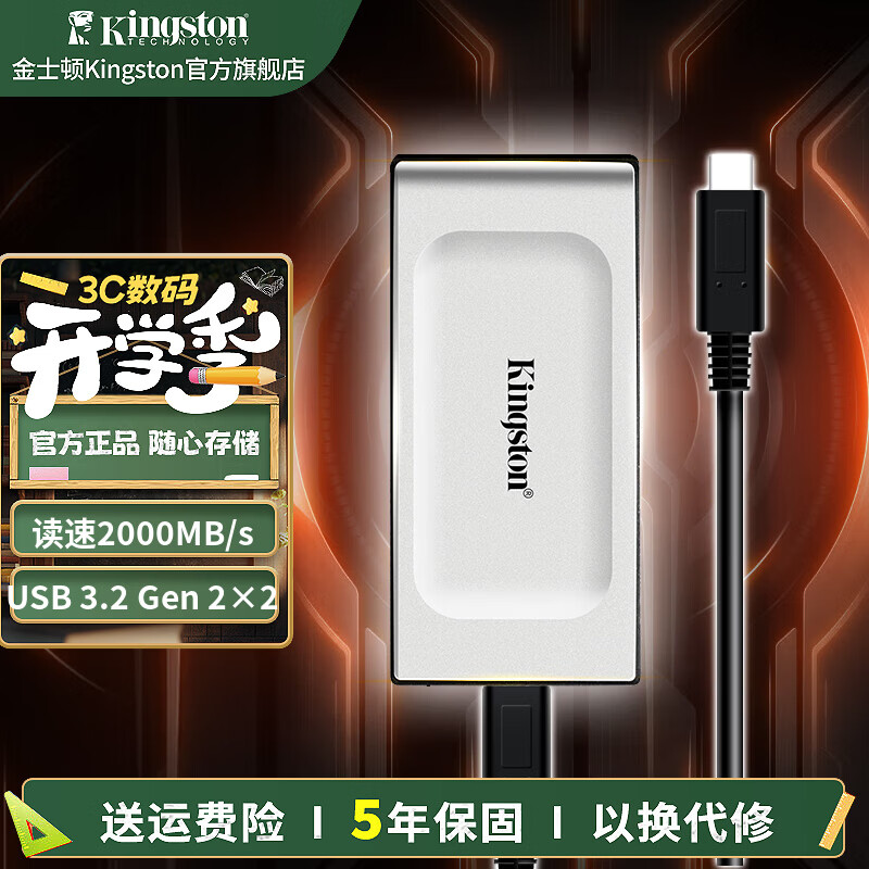 ��ʿ�� PSSD�ƶ���̬Ӳ�� SXS2000 4TB USB3.2Gen2��2 4699Ԫ