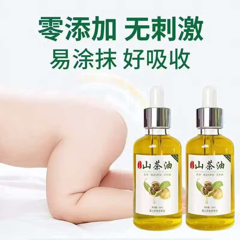 OTHERS纯天然山茶油婴儿专用抚触油孕妇按摩精油宝宝护肤茶籽油农家自榨 30ml纯山茶油(实惠装)