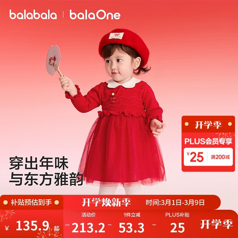 巴拉巴拉童装儿童裙子女童连衣裙网纱针织2026春装新款宝宝红色公主裙甜美