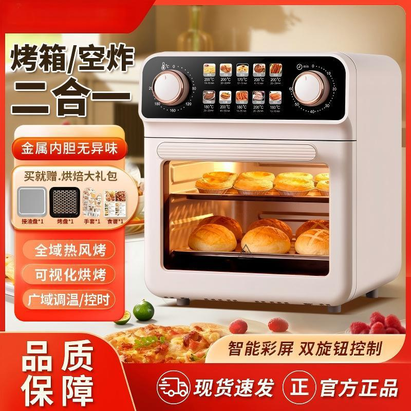 美的多采空气炸锅蒸烤一体2026年新款免翻面多层空气炸锅家用微波炉多功能全自动三合一电烤箱大容量热饭菜 志高米白色【彩色大屏+预约定时+可视窗口】 10L
