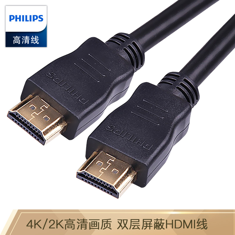 飞利浦(PHILIPS)HDMI线4K高清线兼容2K 1080P支持3D ARC电脑电视机顶盒连接线1.5米 SWV7117W/93