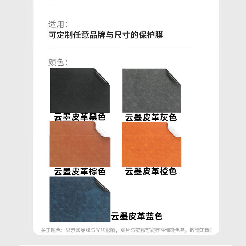 咔咔鱼适用2024款雷神Zero外壳膜猎刃15 16英寸游戏笔记本炫彩贴纸911X猎荒者机身保护膜911Zero皮革贴膜 多种皮革款式可选 雷神911Zero 2024（16英寸）