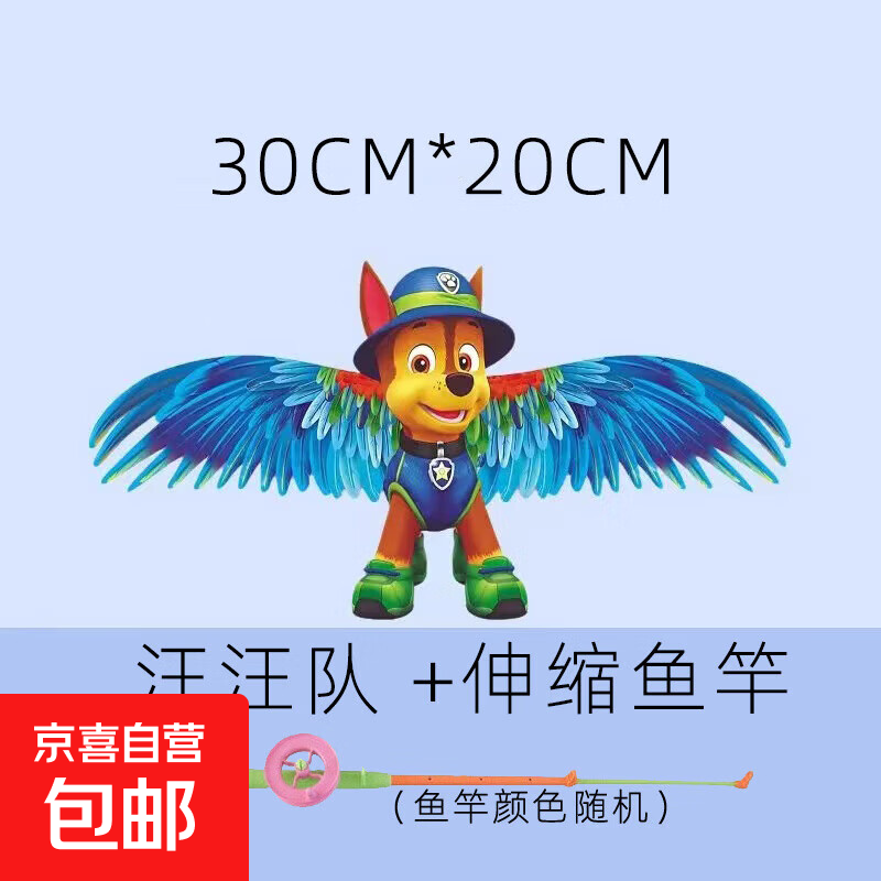 儿童户外玩具风筝鹦鹉会飞手持风筝动态简易燕子抖动2026新款 小狗35*20动态+伸缩鱼竿