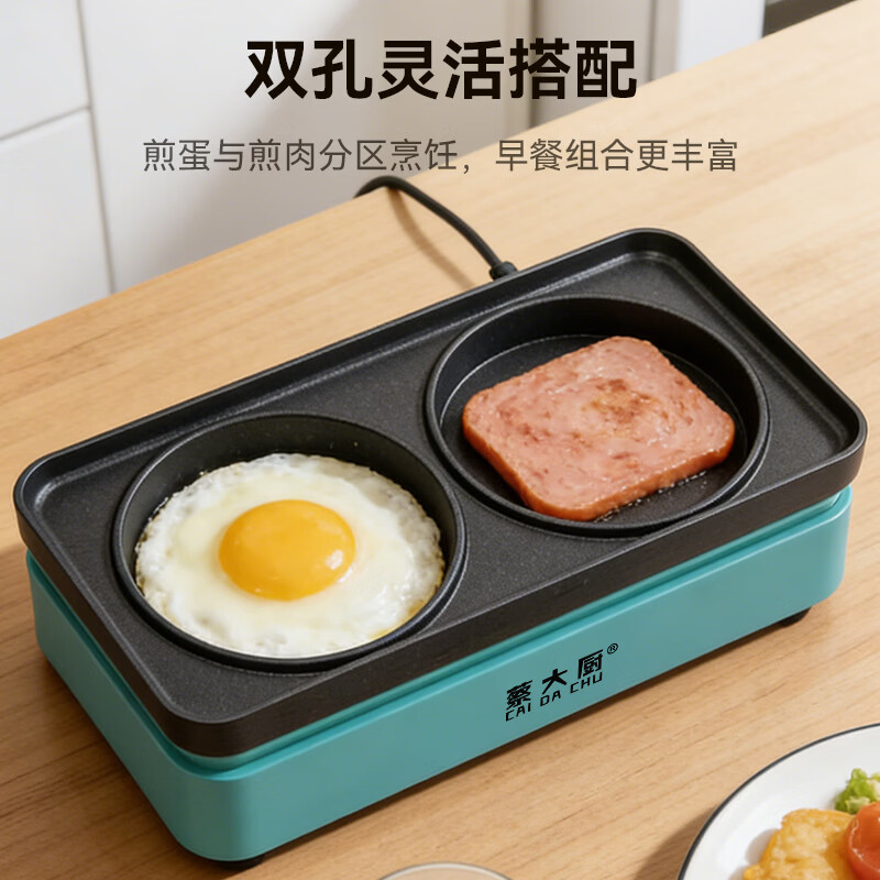 蔡大厨（CAIDACHU）煎蛋器家用早餐机两孔不粘锅多功能蛋饺机煎烤器插电