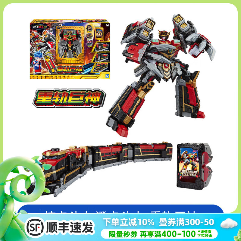 玩具反斗城（TOYSRUS）现货正版炫卡斗士3第三季玩具旋二金刚车新款机甲变形机生日礼物 炫卡斗士-澄卡斗士 - 重轨巨神27513