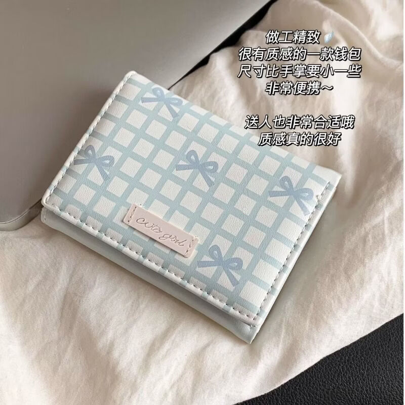 途尊（kingtrip）新款蝴蝶结格子钱包生日礼物可爱2025女卡包学生清新甜美小众钱包 蓝色
