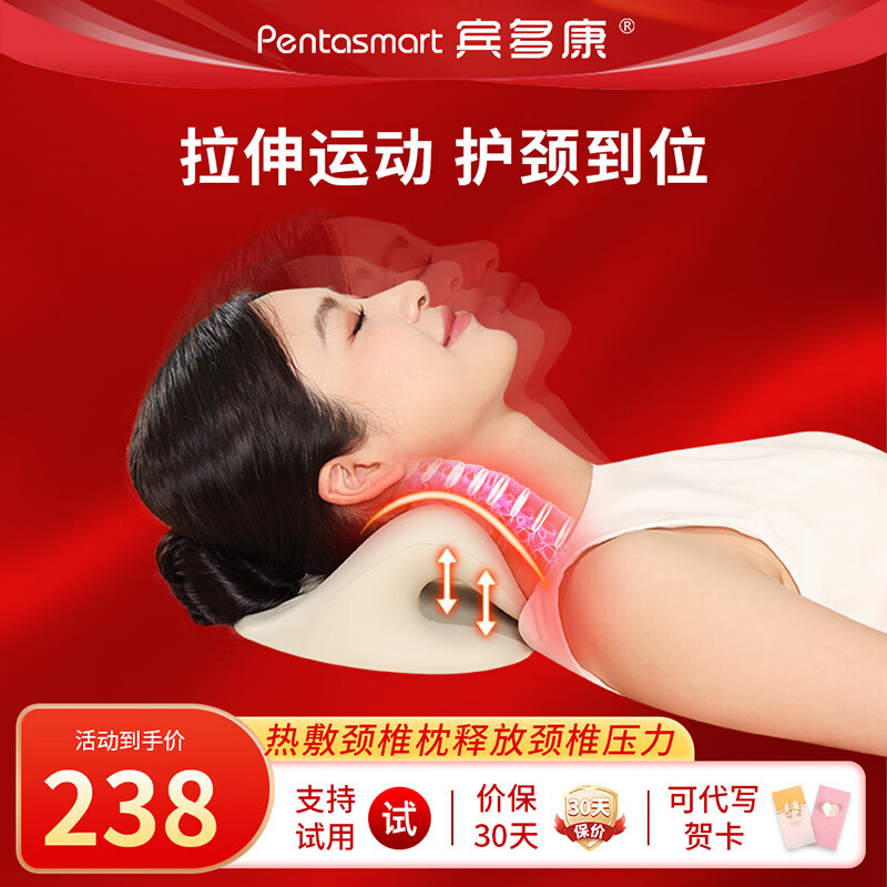 宾多康颈椎按摩器护颈家用矫正器富贵包专用枕头c型牵引按摩枕 26升级款【智能牵引+热敷+脉冲按摩】可可白