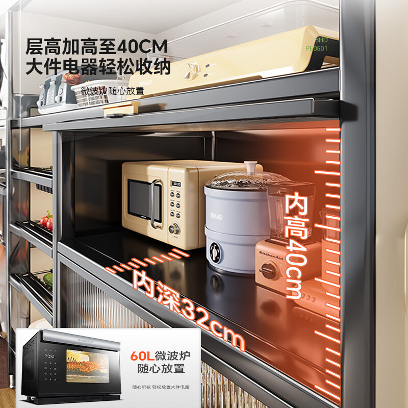 帅仕(shuaishi)厨房置物架多功能收纳落地一体靠墙餐边柜台面微波炉支架蔬菜篮子 【可卸网篮丨防尘柜门】灰3层116长
