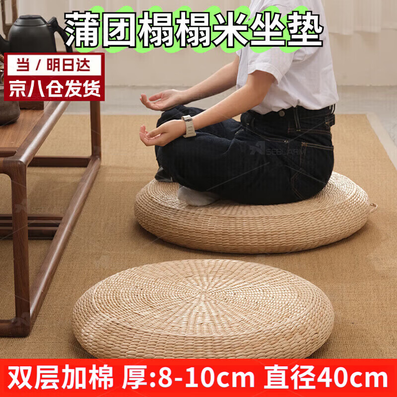 Aseblarm���Ų�������������ʽ�ݱ�Ӻ�������ްݷ������Ʈ�������� 40cm*40cm��Բ�� ����Ƥ˫�����(���Լ8-10����) 35.8Ԫ