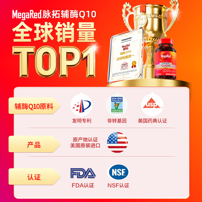 MegaRed脉拓辅酶q10胶囊 美国原装进口 高含量200mg90粒 日常养护心脏 【热销爆款】高纯度辅酶 90粒*1瓶
