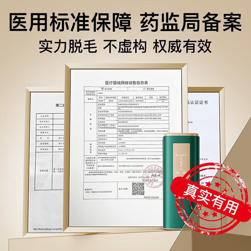 ulike脱毛仪器Air20光子冰点蓝宝石脱毛仪院线全身脱毛适用智能测 2144冰晶绿(无冰点) 限定礼盒 【正品直售 京质保障】