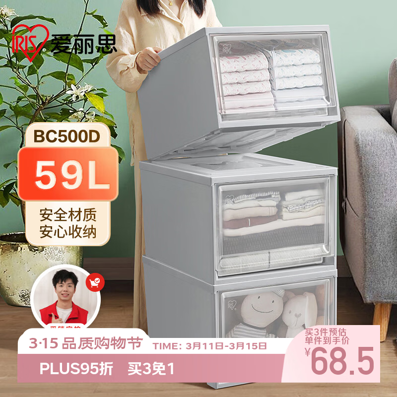 爱丽思塑料衣服收纳箱大号玩具整理箱抽屉式衣物储物箱59L灰色1个装500D