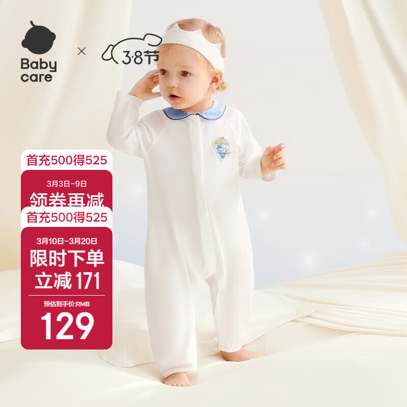 babycare宝宝连体衣纯棉新生儿春秋爬服 【26新款中开】云朵白 80cm