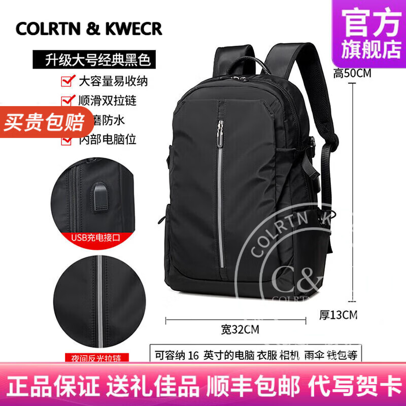 Colrtn Kwecr双肩包男士大容量旅行包户外防水登山包时尚休闲电脑包商务背包男 CK经典黑大号50*32*13（16英寸）