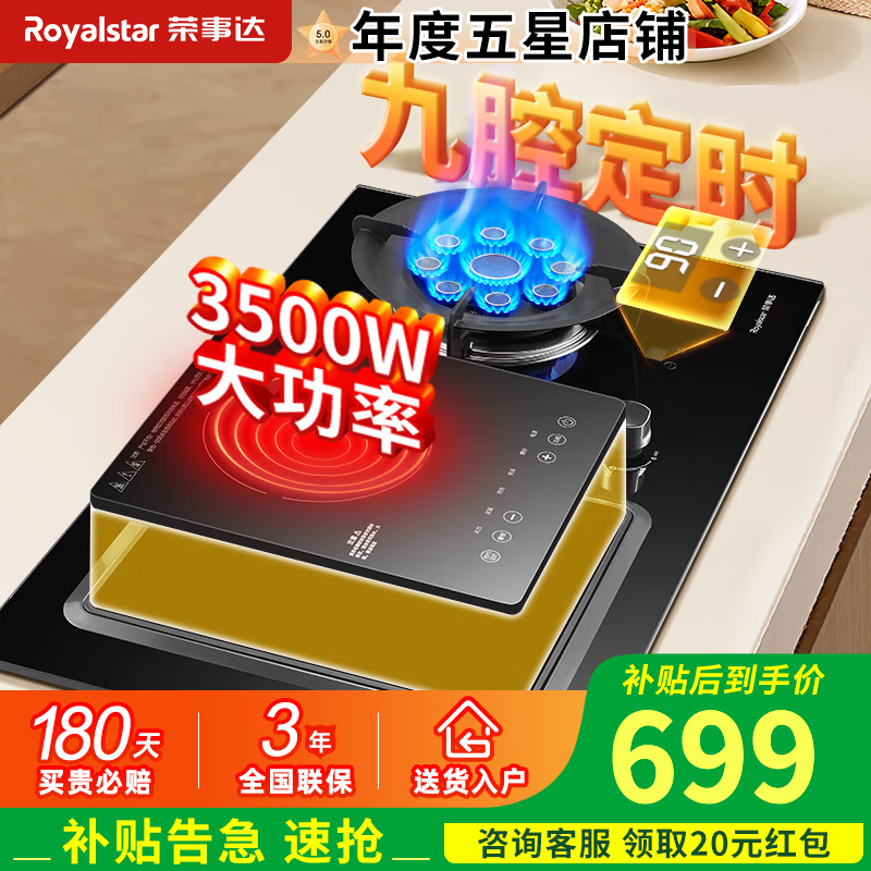 ���´Royalstar��������һ��һ������ȼ������¯ú����һ�����һ��һ��ȼ�����ͻ�˫��Ƕ��ʽ����һ����Ч (3500�ߵ��¯)��ǻ��ʱ+����Բ��Q13 ��װҺ����20Y