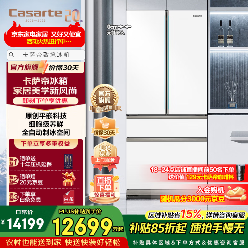 Casarte/������ 505�� ��ʽ���� ���� BCD-505WGCFDM4WKU1 12699.05Ԫ