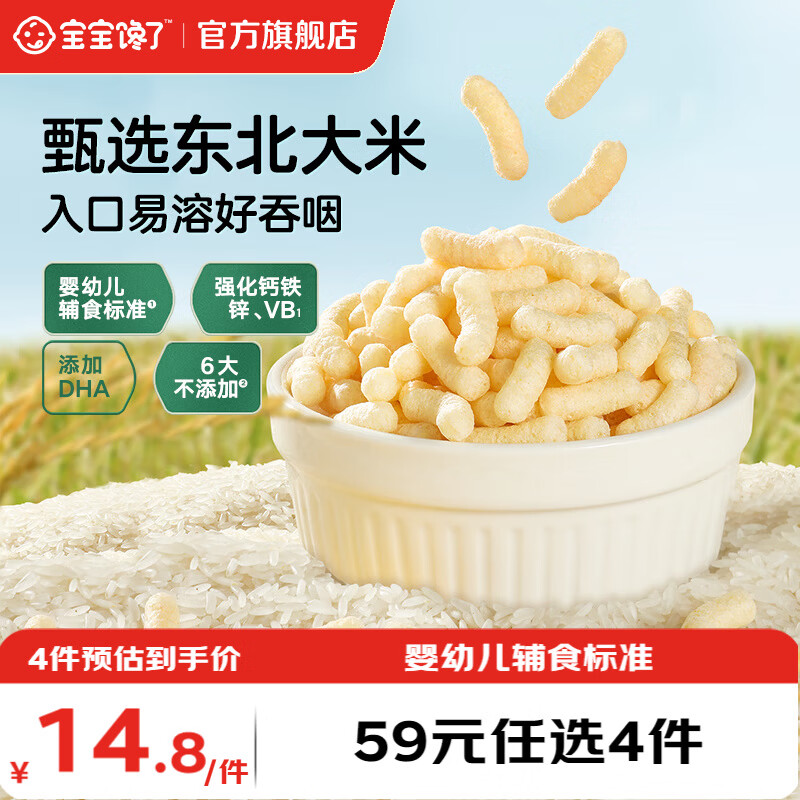 �������ˡ���ѡBӤ�׶���ʳ��������ʳ�ױ���ָ��ܽ�ܶ�СС��ͷ6�������� ��6��+��Ӥ�׶���ָ��ܽ��ԭζ��36g 1.9Ԫ