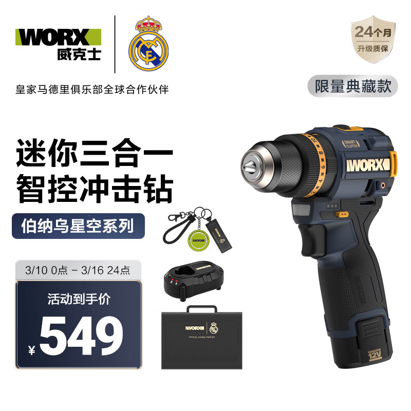 ����ʿ12��50N��ˢ�ǿس����WU135TR(2.5����)����о﮵��ֵ����� 499Ԫ