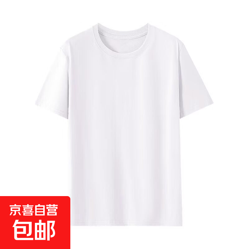 短袖T恤男纯棉2026年新款大码长袖圆领体恤半袖纯白色内搭打底衫 白色 XL