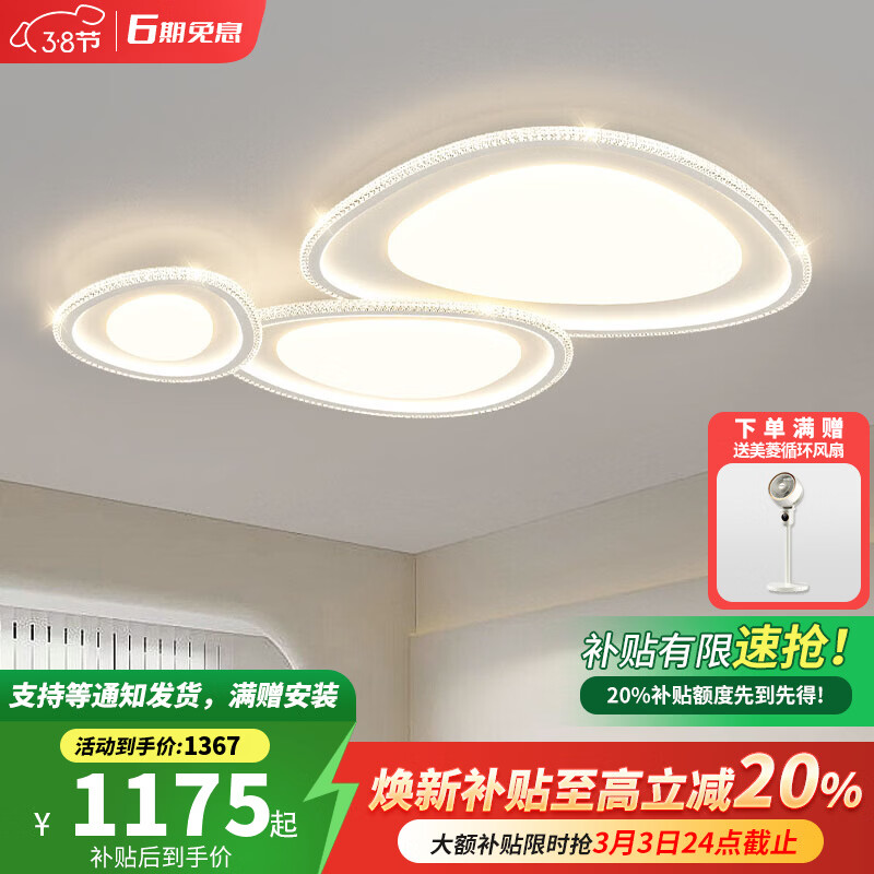 卡伯森意式极简设计师款卧室吸顶灯全光谱护盘防蓝光书房灯大气客厅主灯  砂白色-直径110cm【三色变光】