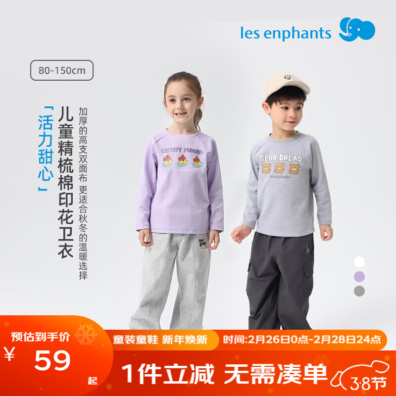 丽婴房儿童印花长袖T恤男童长袖上衣宝宝卫衣春季上衣卫衣 活力紫 140 cm