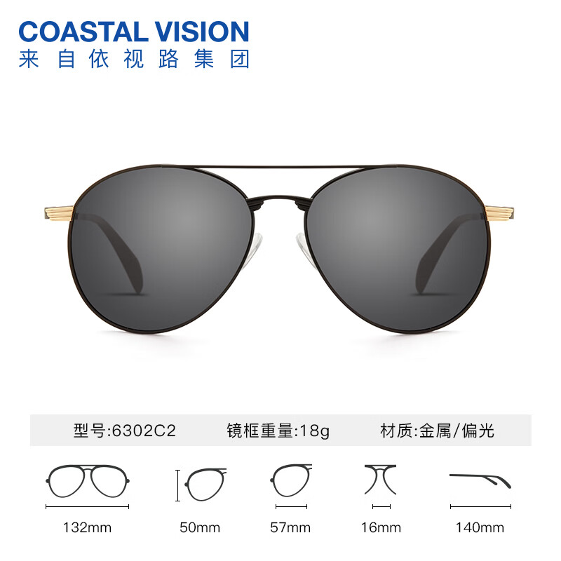 镜宴（COASTAL VISION）镜宴新款太阳镜酷感时尚男女户外偏光墨镜7206 太阳镜3202C5
