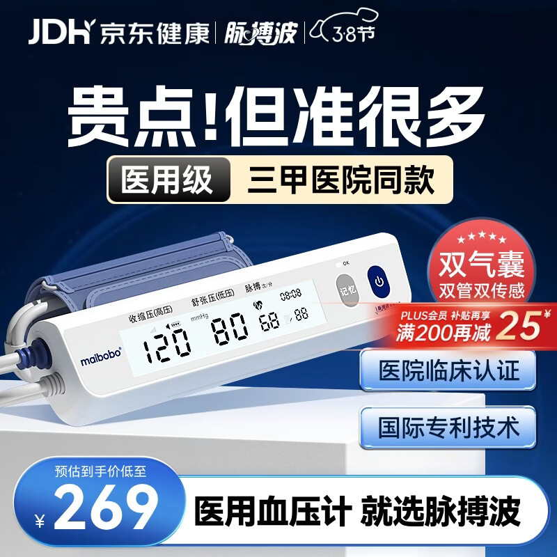 ��⿵̩������Ѫѹ��Ѫѹ�����˼��õ���Ѫѹ������ҽ�ø߾�׼6901��Ů��