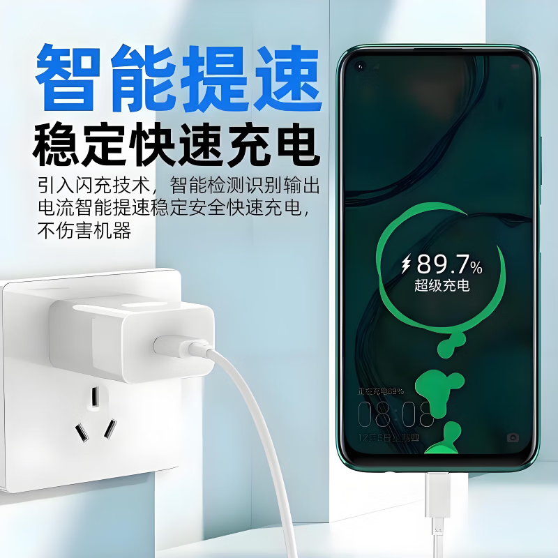 Coolpad适用华为充电器120W快充线套装6A安卓适用mate40/50pro/P50/nova9适用荣耀兼容66W闪充数据线插头 超级充电头+1.5米6A快充线【套装】