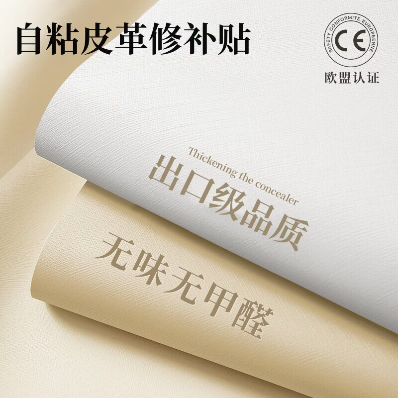 千百绘皮沙发修补强力自粘无痕真皮皮革面料环保无味无甲醛破洞贴章加厚 【无味无甲醛】酒红200*137厘米