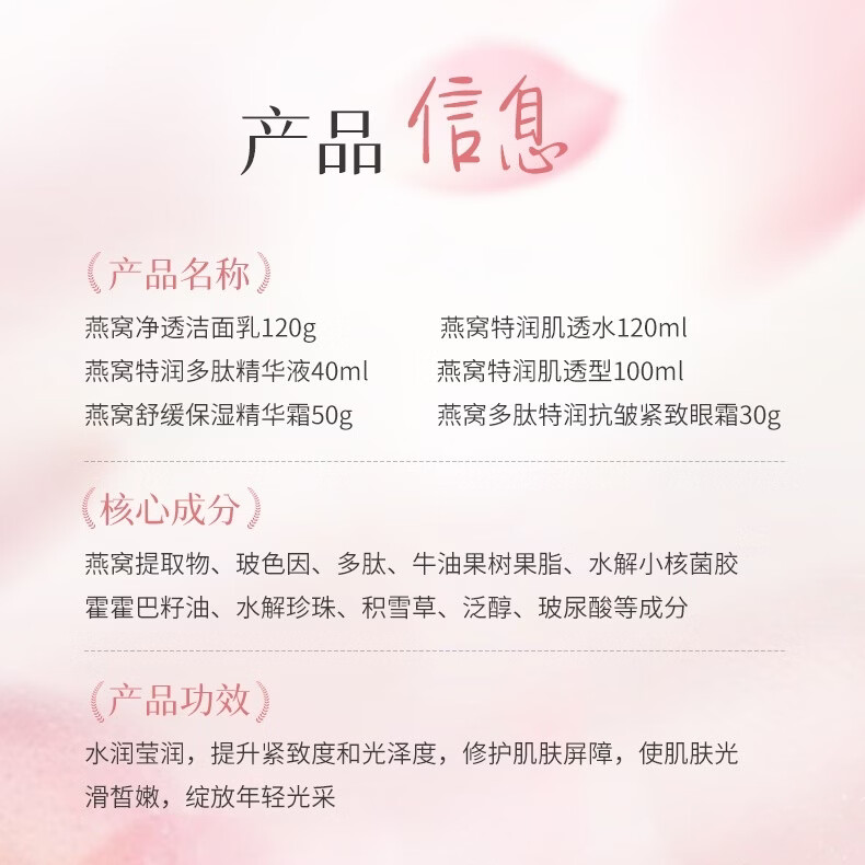 LANNIFANGKE蓝尼芳可燕窝特润舒安抗皱六件套补水滋润清爽护肤品套装
