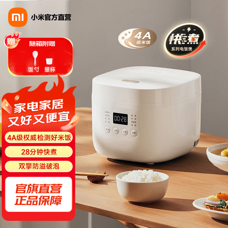 米家小米电饭煲N1 1.6L 家用1-2人预约多功能电饭锅 一人小型迷你电饭煲宿舍煮粥辅食 米家电饭煲 1.6L 1.6L