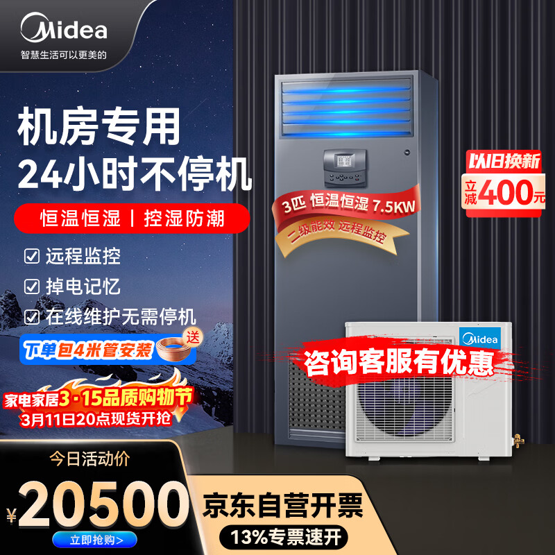 ����3ƥ���ܿյ�����ר�ù��7.5KW���º�ʪ 380V24H��תMAV008WT1N2S��ҵ����4��ͭ�ܰ�װ ������Ӫ