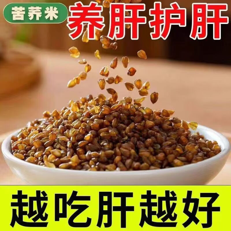 同仁堂（TRT）胖东来同款黑苦荞特级黑苦荞大凉山一等品正宗黑苦荞三高茶泡茶 黑苦荞1000克四罐装 250g*4罐