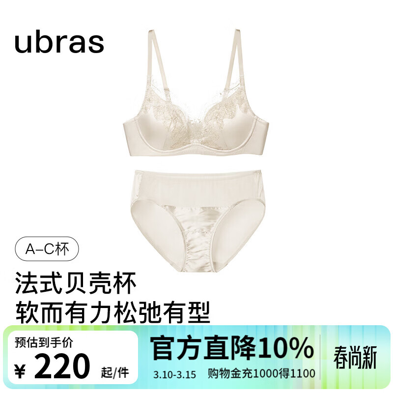 ubras王妃蕾丝法式贝壳杯文胸罩聚拢性感缎面高级感蕾丝无钢圈内衣女 【套装】燕麦奶色 M  75A/75B